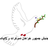 خجسته باد اول مه، روز جهانی کارگران و زحمتکشان جهان!