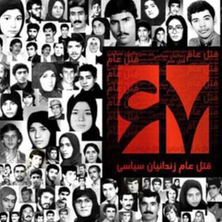 برنامه سالگرد کشتار زندانیان سیاسی، بیاد و در گرامی‌داشت همه‌ی جان‌های شیفته‌ای که رژیم جمهوری اسلامی از مردم ایران گرفته‌ است.